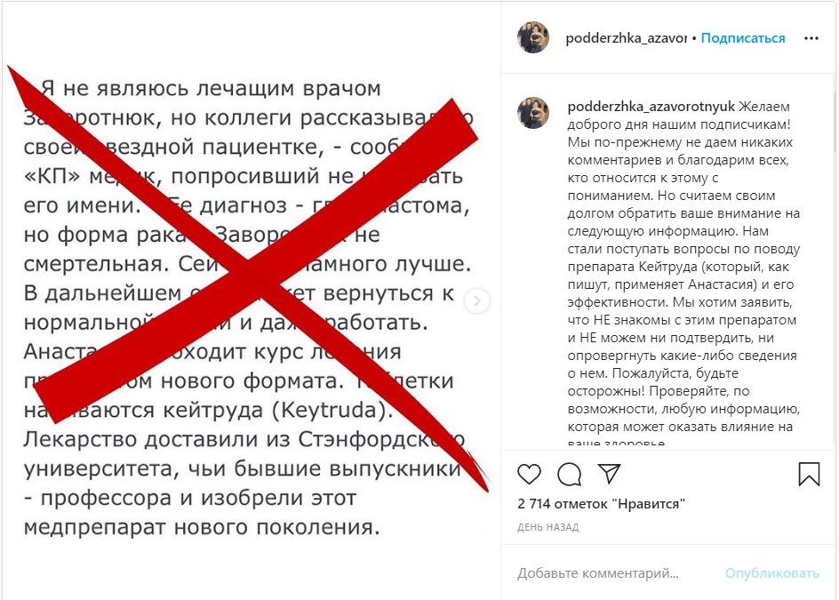 Официально: Представитель Заворотнюк прокомментировала слухи о ее диагнозе