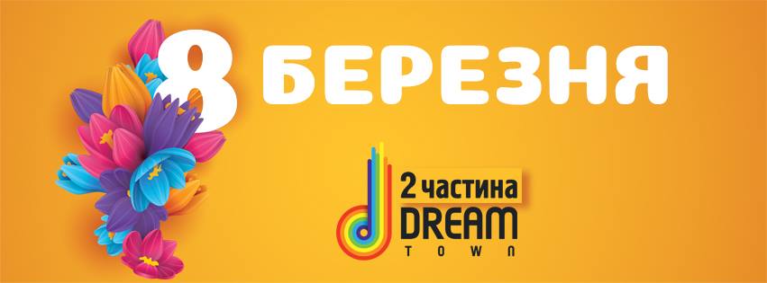Идеальный подарок на 8 марта - один из двух ярких концертов