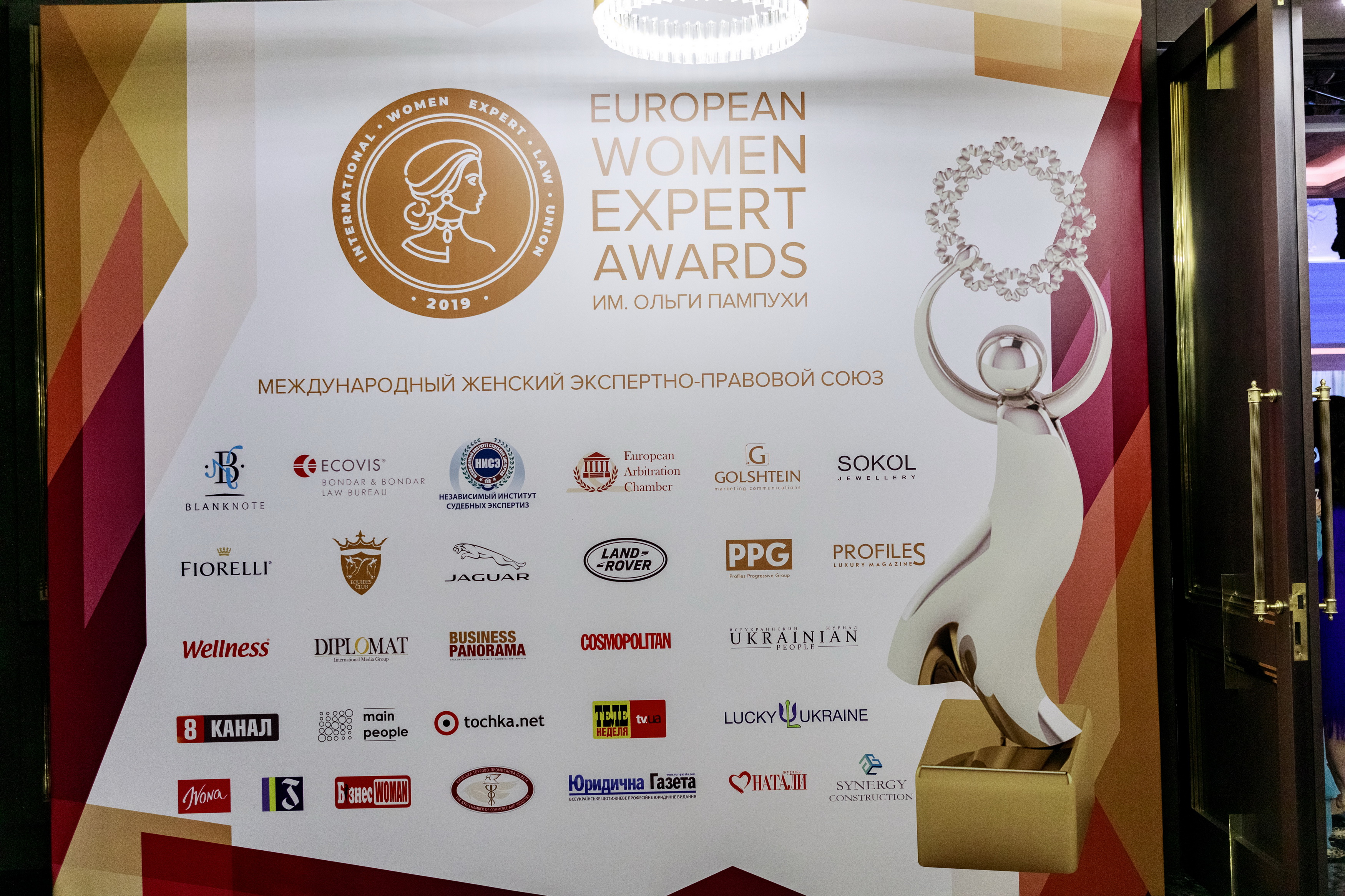 Международную женскую премию European Women Expert Awards - вручили самым успешным и целеустремленным