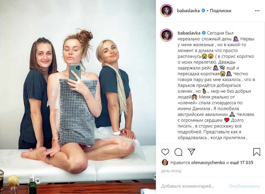 Сложный день: Слава Каминская показала пикантное фото без макияжа