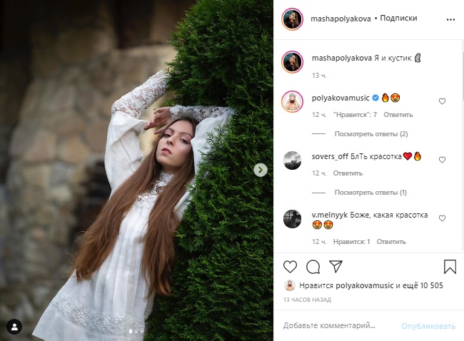 Маша Полякова сверкнула ножками в коротком наряде