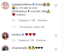 Дантес довел Дорофееву до слез признанием