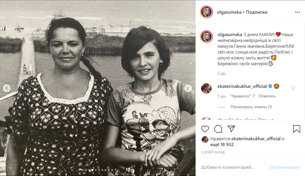 Худенькая брюнетка: Сумская показала архивные фото, на которых ее не узнать