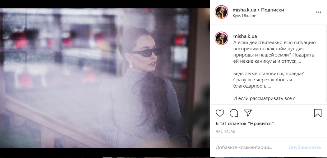 Только с любовью: Ксения Мишина призналась, как относится к коронавирусу