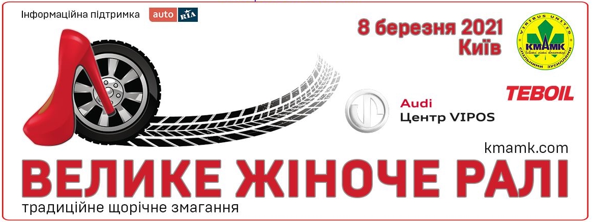 Куда пойти 8 марта в Киеве