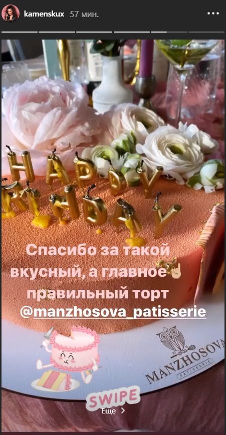 Скриншот