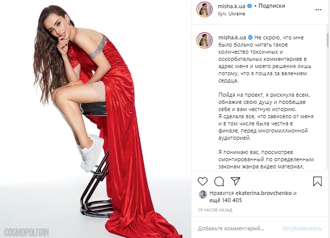 Боржемская прокомментировала финал Холостячки