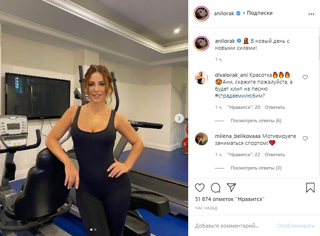Ани Лорак показала идеальную фигуру в спортзале