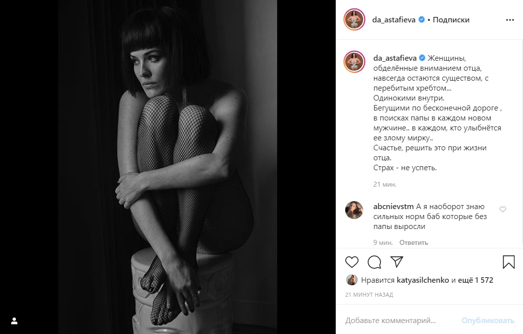 До боли знакомо: Астафьева разоткровенничалась о личном