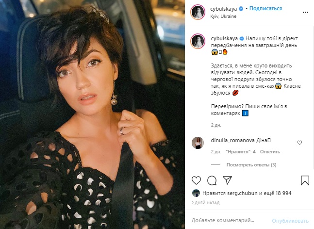 Цибульская показала эффектное фото и покорила Сеть
