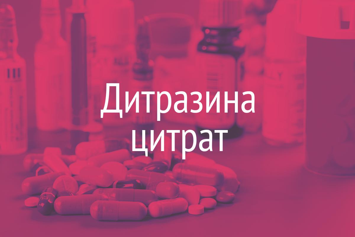 Таблетки от глистов для человека цена киев image 3