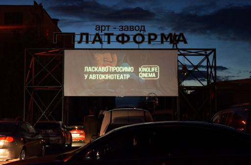 В Киеве можно посмотреть кино на свежем воздухе