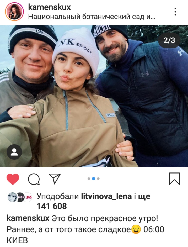 Это было прекрасно: Каменских показала, как провела утро с мужем
