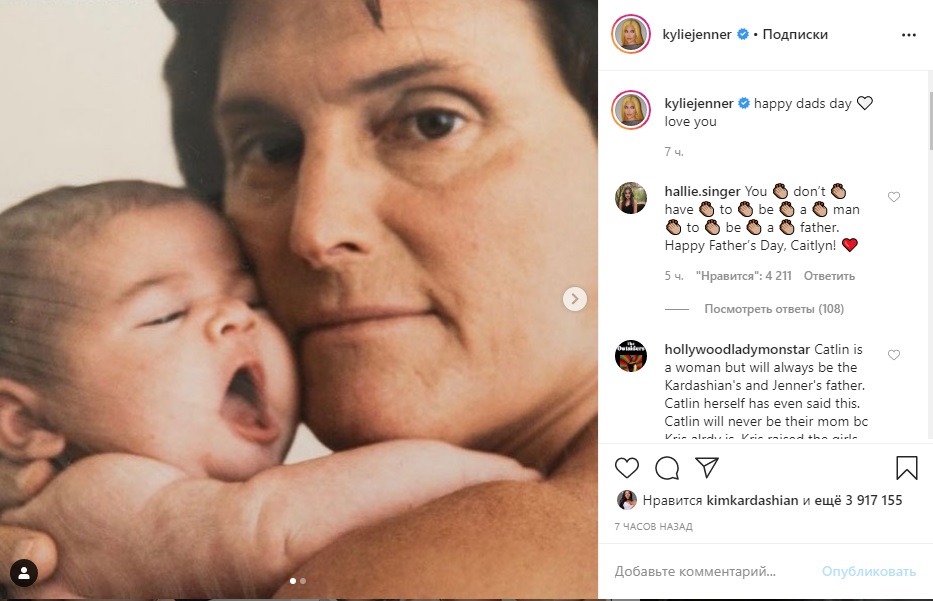 Богачка Кайли Дженнер показала фото с отцом до и после смены пола