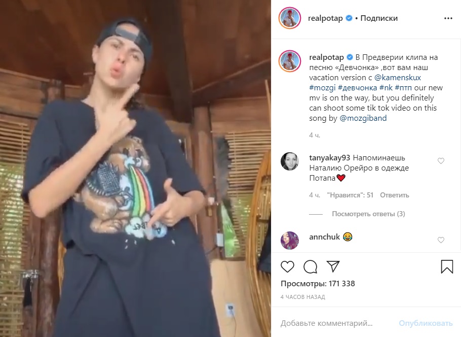 Настя-пацанка и беременный Потап: MOZGI поделились забавным видео