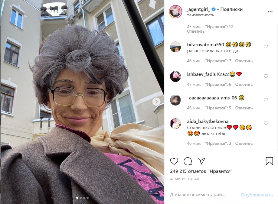 Переоделась в бабульку: Ведущая