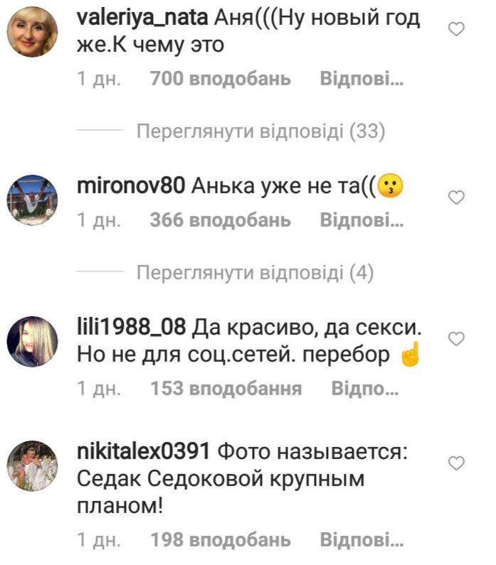Седокова в микротрусиках разозлила сеть