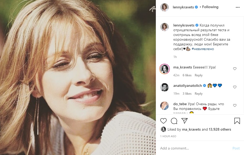 Елена Кравец сообщила результат теста на коронавирус