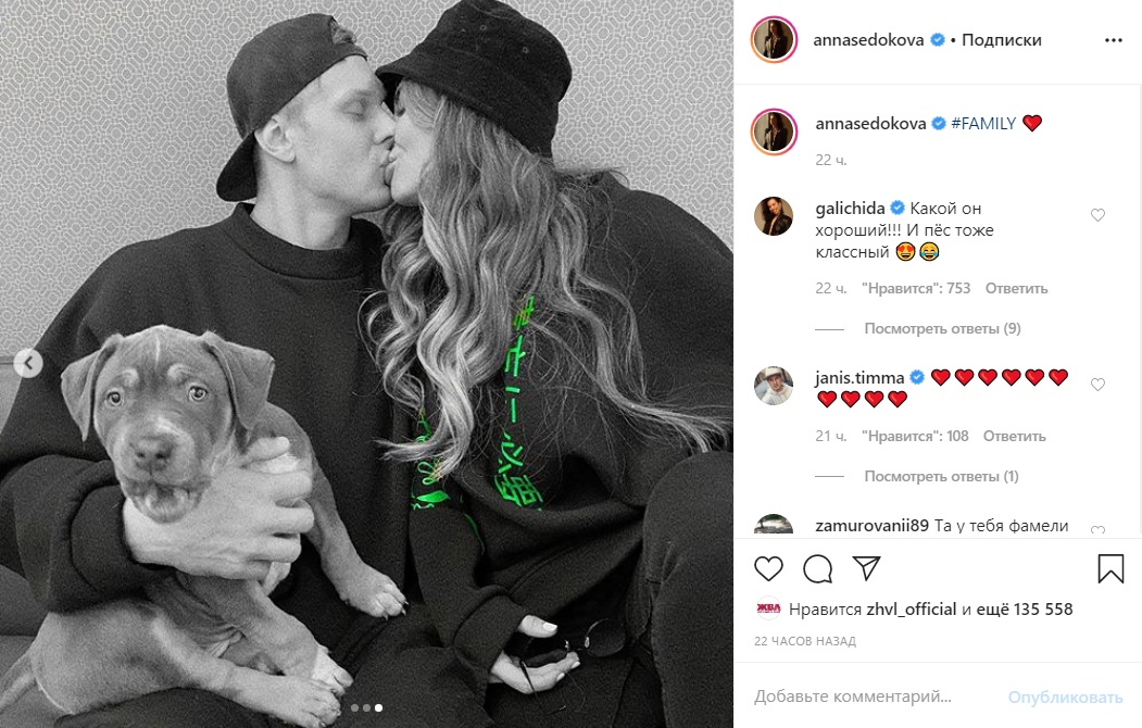 Снова замуж?: Седокова показала страстный поцелуй с Тиммой и намекнула на брак