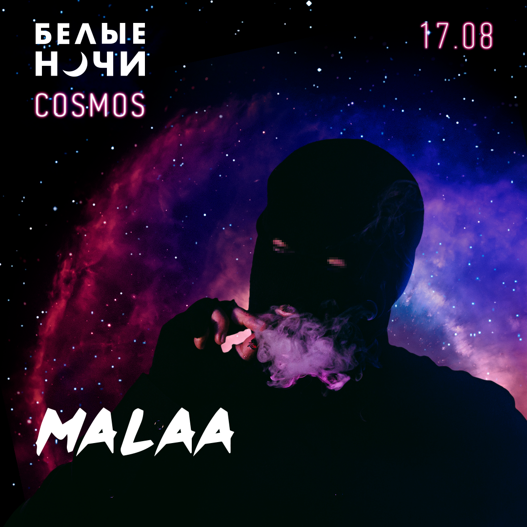 Объявлен финальный лайн-ап Белые Ночи|COSMOS