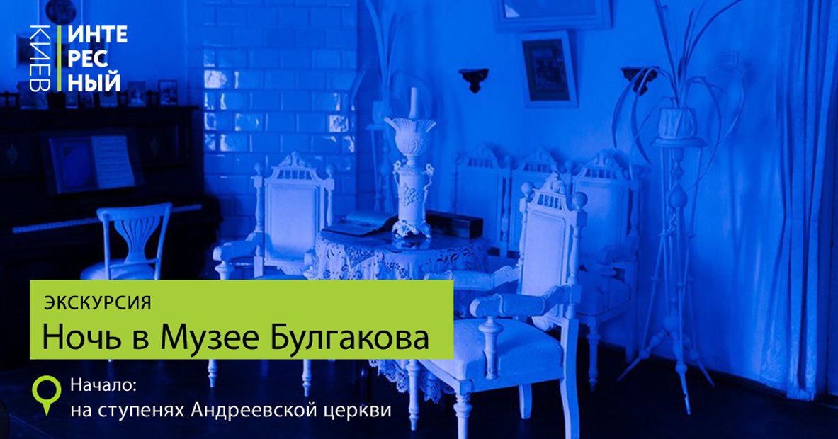 Афиша Киева 22-23 февраля 2020: Куда пойти в уикенд