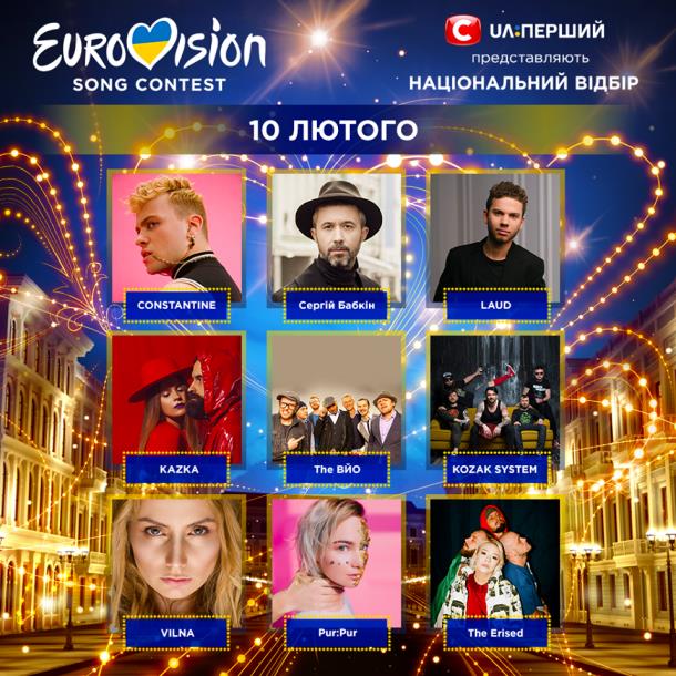 Евровидение 2018 дата киев Евровидение 2018 дата киев