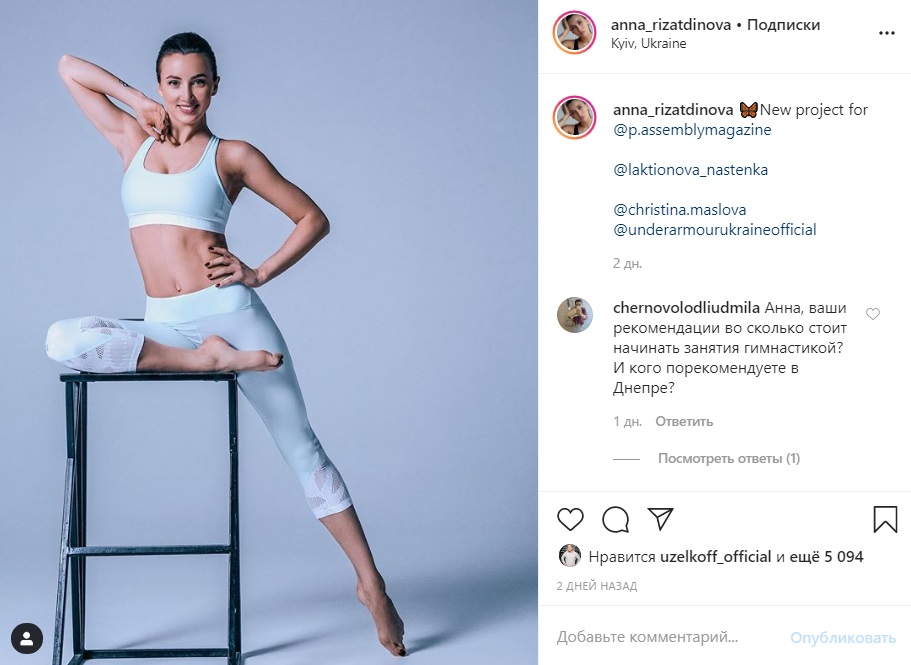 Финалистка