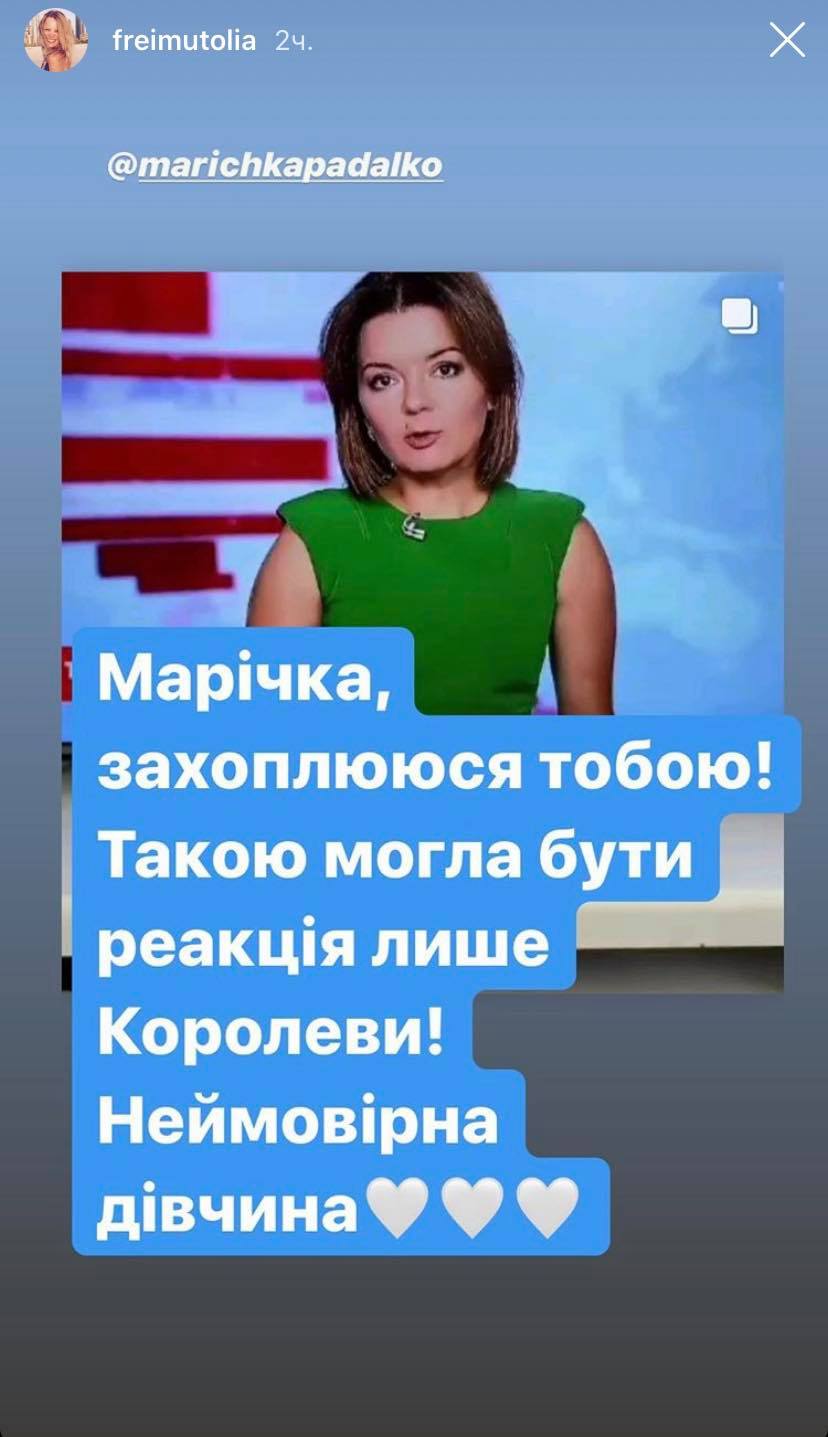 Улыбка Падалко: Украинские звезды и международные СМИ прокомментировали инцидент