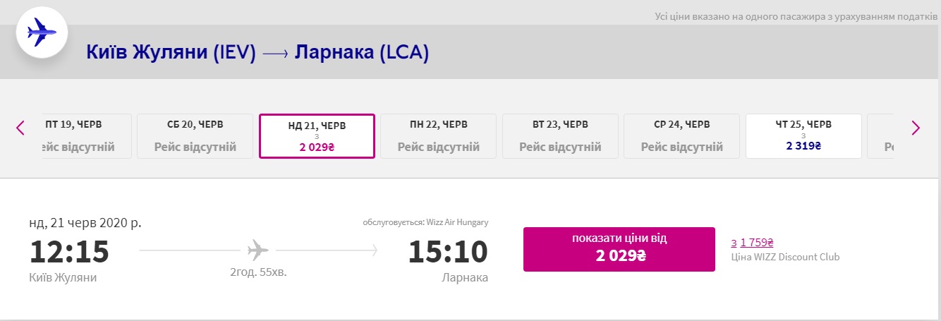 Цены на билеты