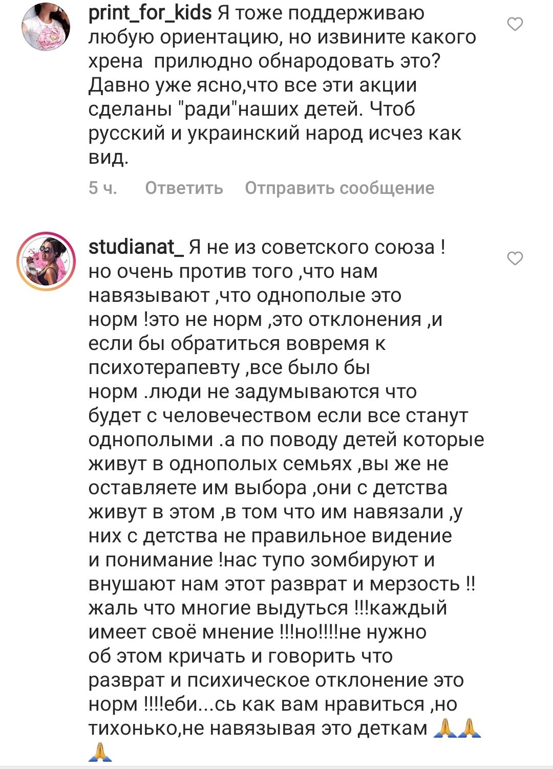 SOE поддержала каминг-аут Меловина 