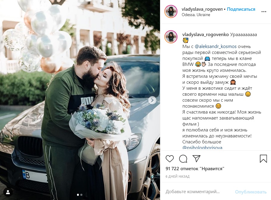 Купила внедорожник: Беременная участница