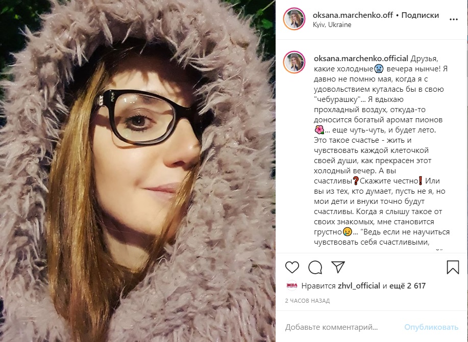 Закуталась в