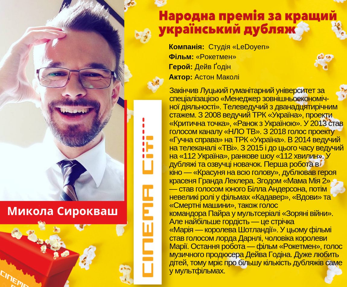Голос телеканала НЛО TV и актриса сериала