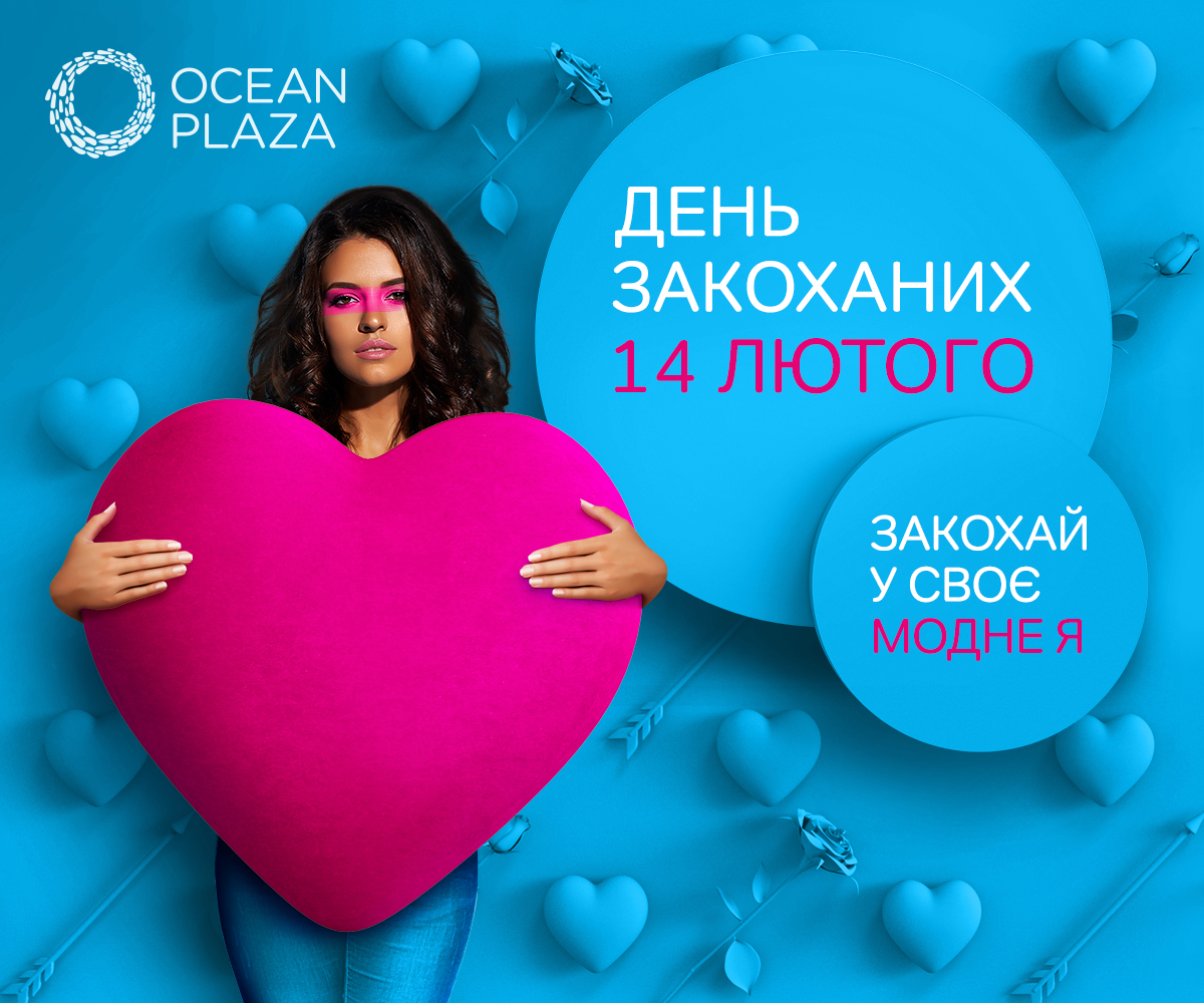 День Валентина в