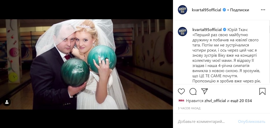 Юрий Ткач с супругой