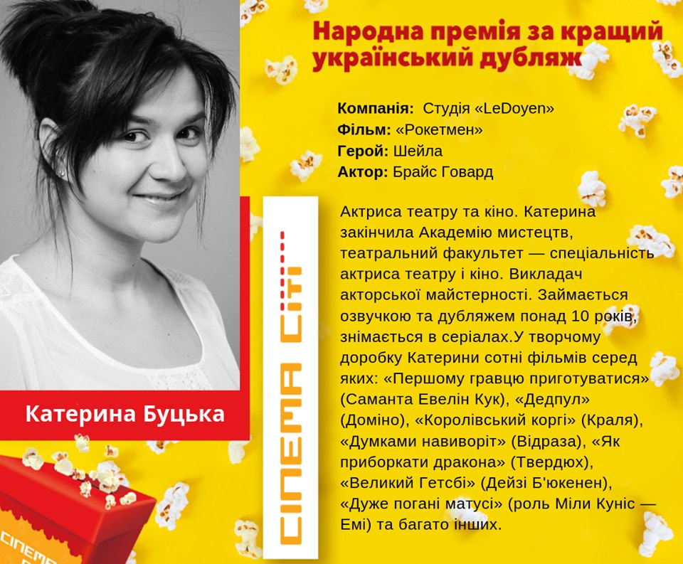 Голос телеканала НЛО TV и актриса сериала