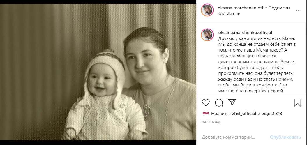 С Днем рождения, дорогая: Оксана Марченко умилила Сеть детским фото с мамой