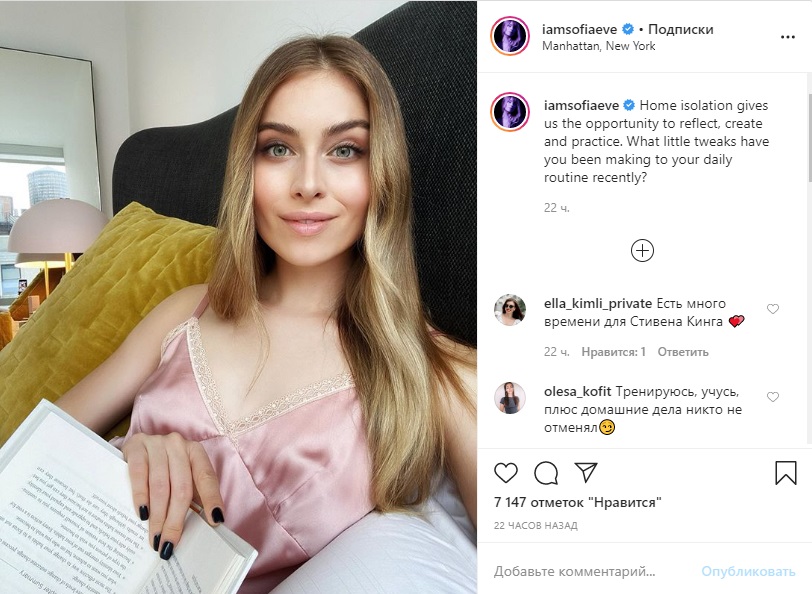 Самоизоляция: 18-летняя внучка Ротару показала эффектное фото в ночнушке