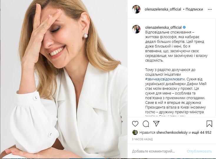 Вся в белом: Первая леди показала новый look в наряде украинского дизайнера