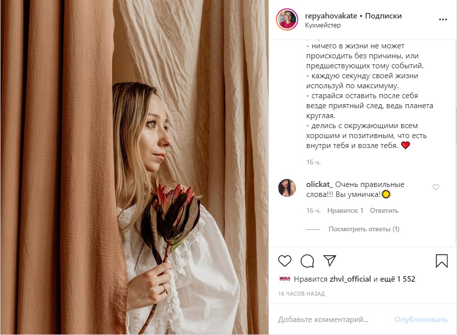 Невеста Виктора Павлика призналась, может ли женщина зависеть от мужчины