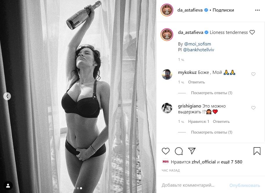 Не удержалась: Астафьева наделала голых фото на отдыхе