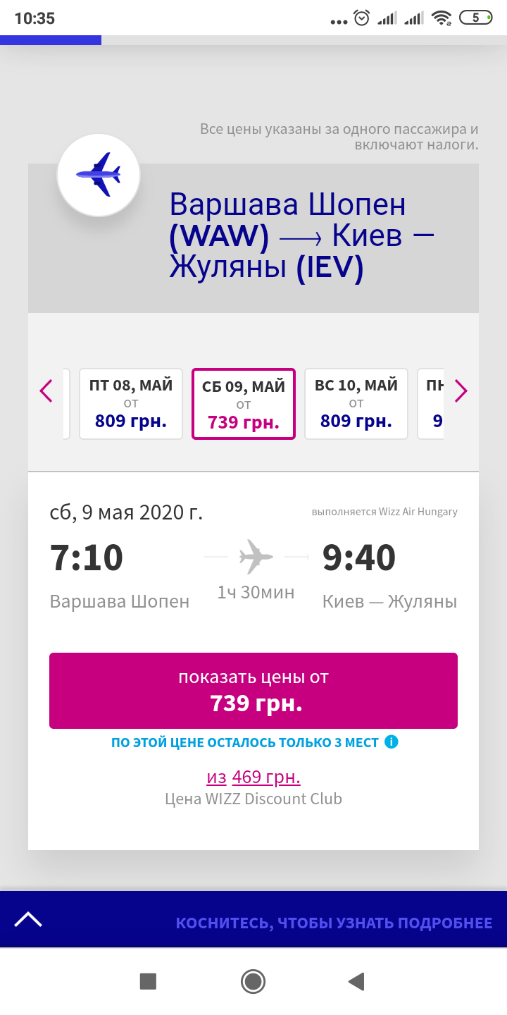 Куда полететь на майские 2020: ТОП-7 бюджетных направлений в Европе