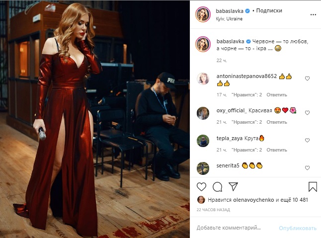 Каминская показала фото в пикантном платье