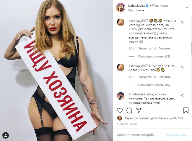 Слава Каминская вызвала бурю эмоций снимком в белье