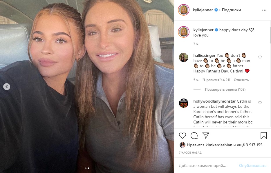Богачка Кайли Дженнер показала фото с отцом до и после смены пола