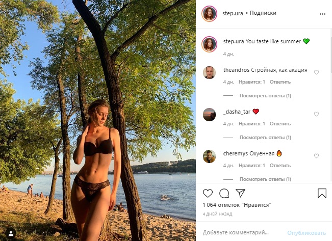 Известная украинская модель выставила снимки в пикантном наряде