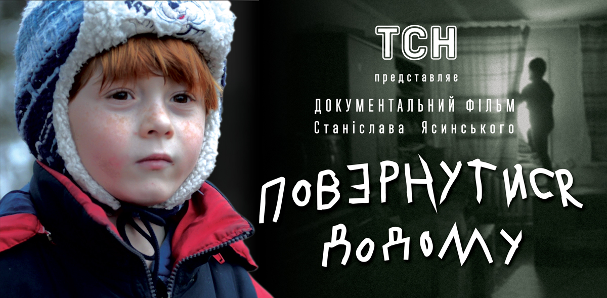 Дети войны