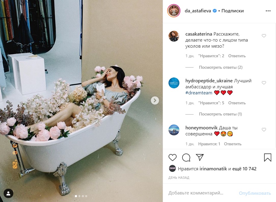 Невероятная: Астафьева показала новые соблазнительные фото и очаровала Сеть