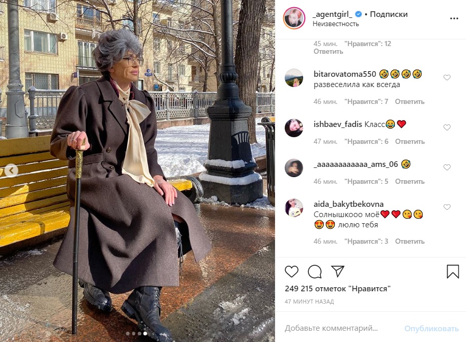 Переоделась в бабульку: Ведущая