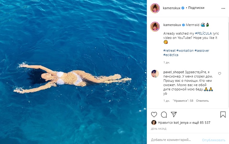 Настя Каменских показала фигуру в бикини